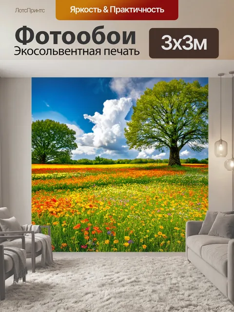 Фотообои природа в стиле барокко