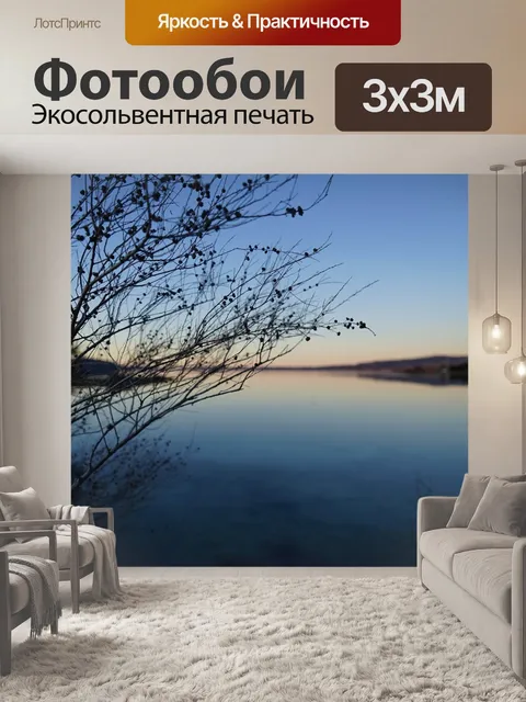 Фотообои Закат