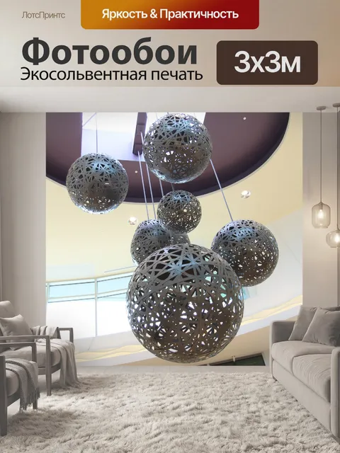 Фотообои Люстра в торговом центре