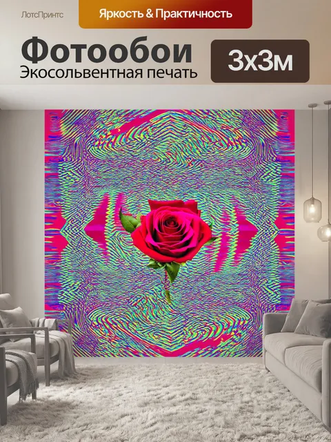Фотообои розы в стиле оп-арт, сочетающие минималистичные элементы и сложные узоры для создания интересного контраста