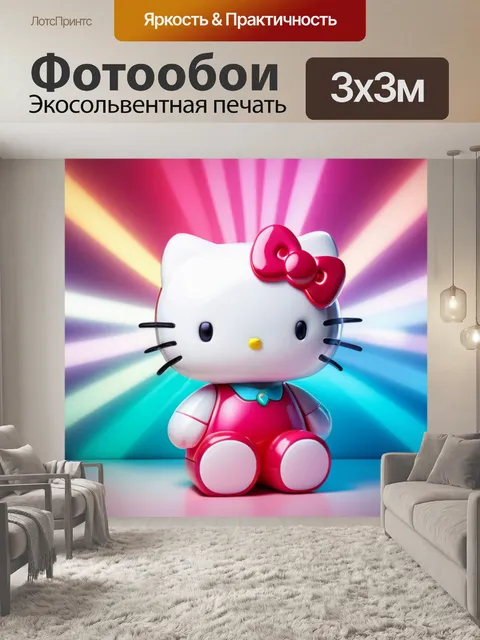 Фотообои с хеллоу китти разноцветный