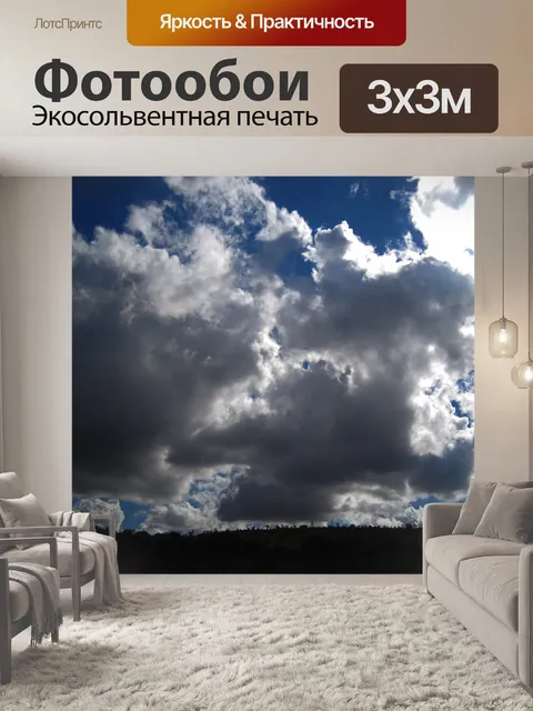 Фотообои яркое солнце за белым облаком