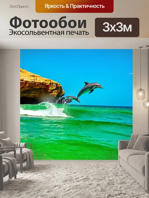 Фотообои с зеленым океанским берегом