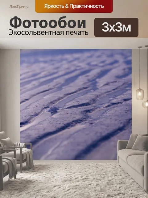 Фотообои Закрыть