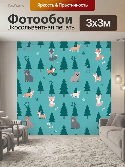Фотообои Лесные звери на бирюзовом фоне