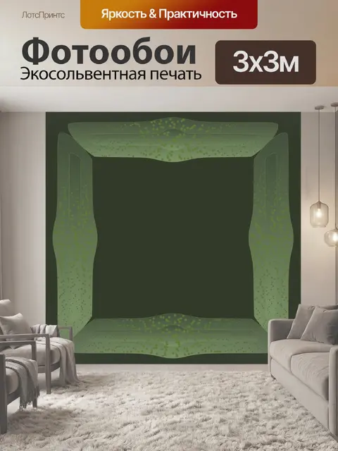 Фотообои Драматические зеленая рамка
