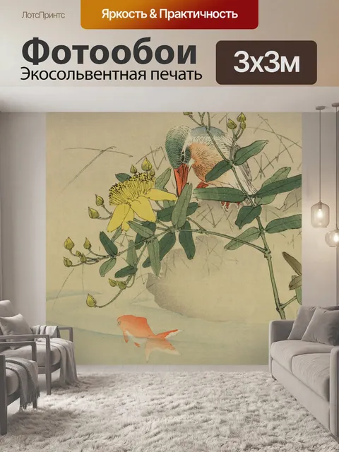 Фотообои Зимородок