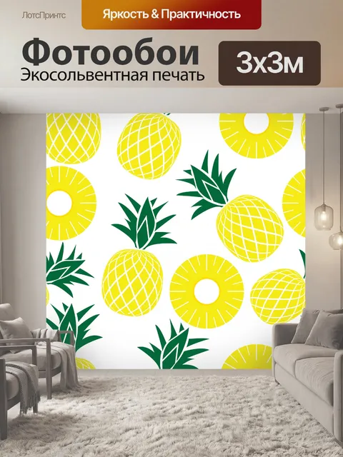 Фотообои Ананас Обои Узор