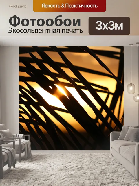 Фотообои Кабо-верде