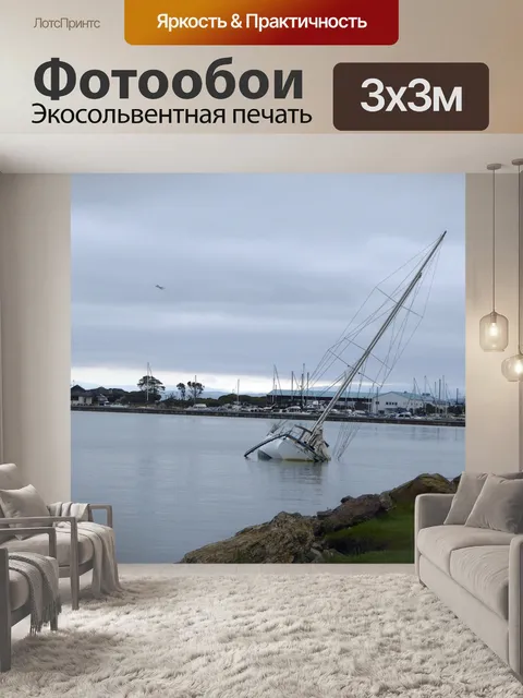 Фотообои Корабль половина затонул