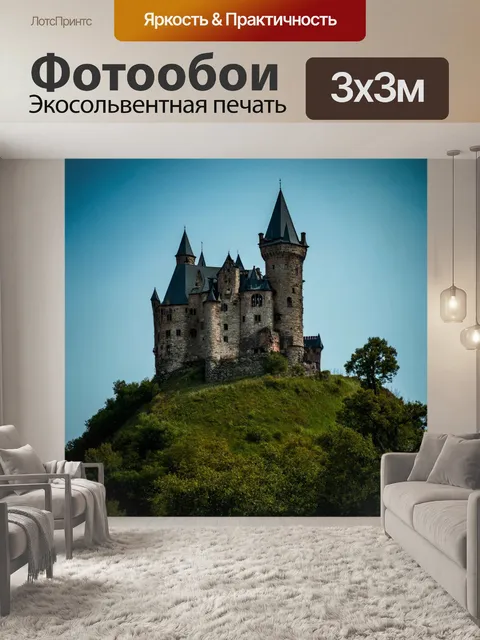 Фотообои заброшенный замок на вершине холма