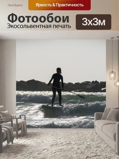 Фотообои Пляж