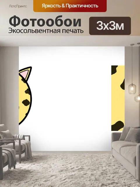 Фотообои Леопард