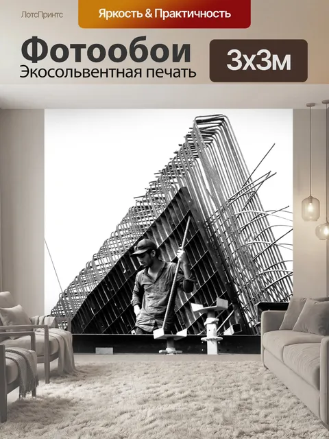 Фотообои Строительство