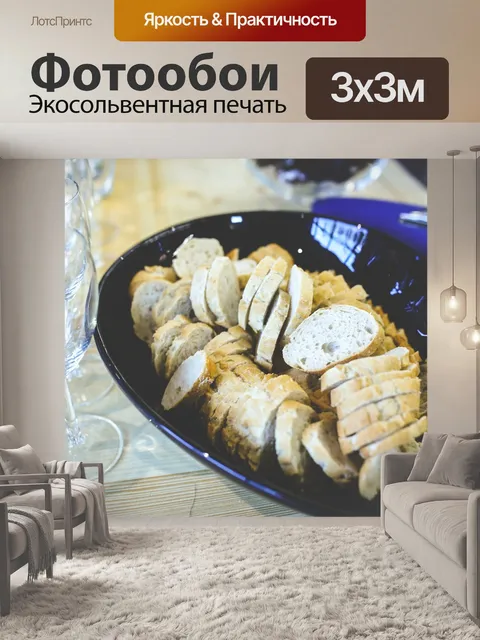 Фотообои Багет