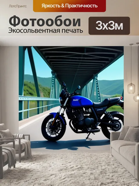 Фотообои мотоцикл, стоящий на мосту с видом на реку