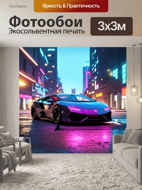 Фотообои машина в стиле манга с автомобилем в духе киберпанка