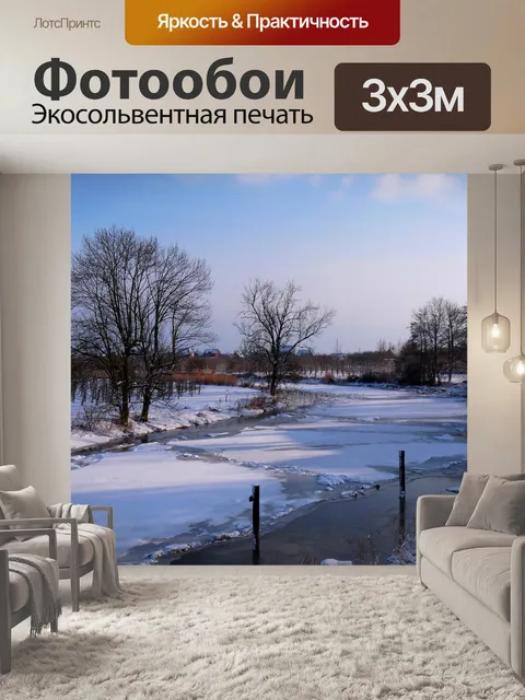 Фотообои Люэ