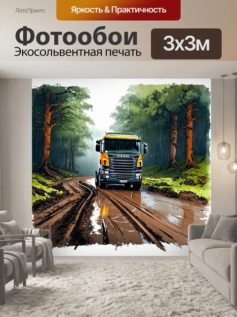 Фотообои мрачный и дождливый пейзаж с грузовиком, застрявшим в глубоком грязевом участке лесной дороги
