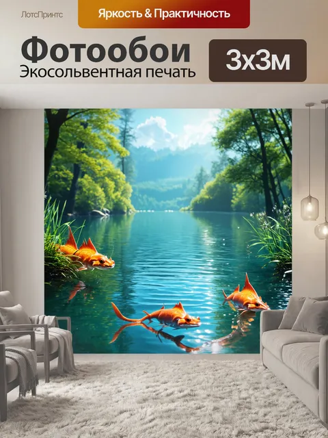 Фотообои озеро с мистическими существами, плавающими на поверхности и создающими атмосферу сказки