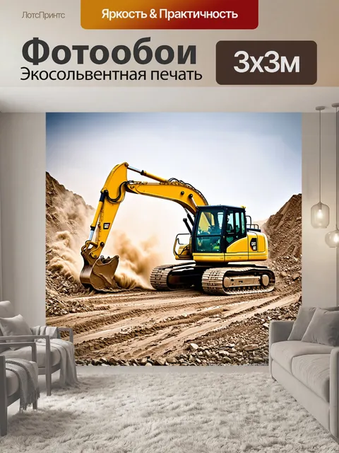 Фотообои гигантский экскаватор, копающий в пыльном песчаном карьере, с большим количеством пыли и камней вокруг