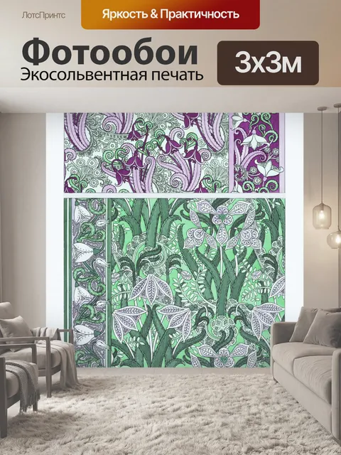 Фотообои Винтажные цветы шаблон искусства