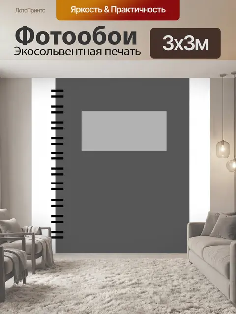 Фотообои Спираль ноутбук Черный Клипарт
