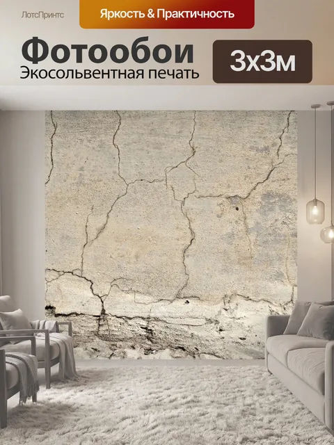 Фотообои Бетонные фоне стены