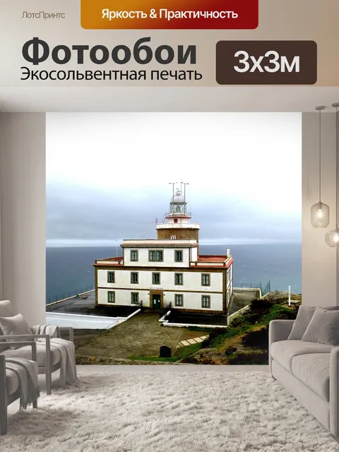 Фотообои Галисия