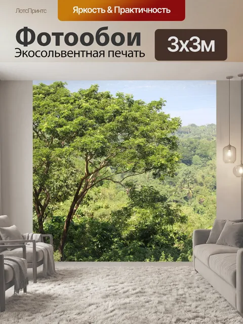 Фотообои деревья в горах