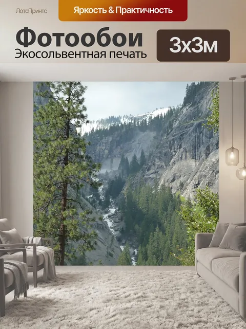 Фотообои Йосемити