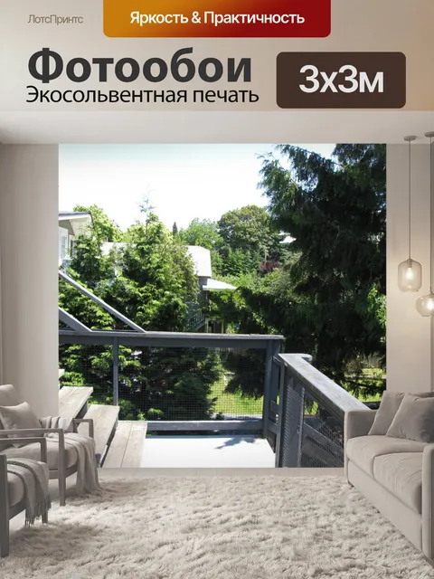 Фотообои Деревянная лестница над деревьями