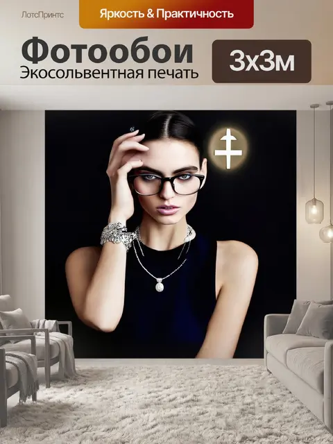 Фотообои атеизм в модной фотографии: создайте стильное фото
