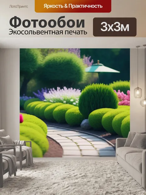 Фотообои утро в цветущем саду
