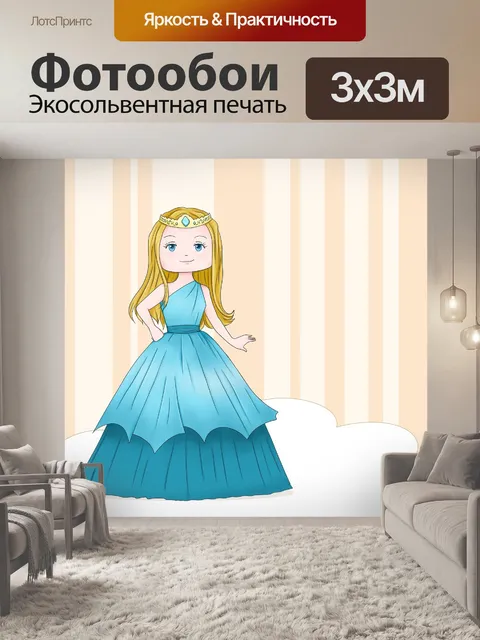 Фотообои Милый