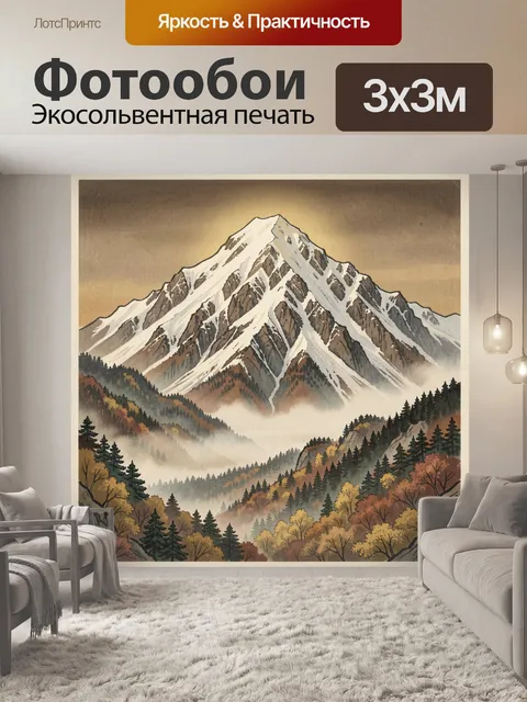 Фотообои Снежная горная вершина в тумане