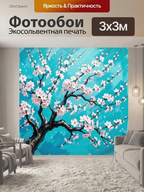 Фотообои Цветущая ветка сакуры