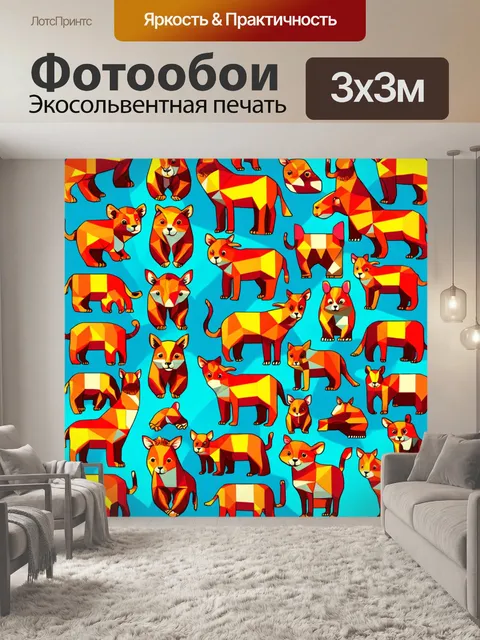 Фотообои абстракция в стиле флэт с рисунками животных, стилизованными под геометрические фигуры