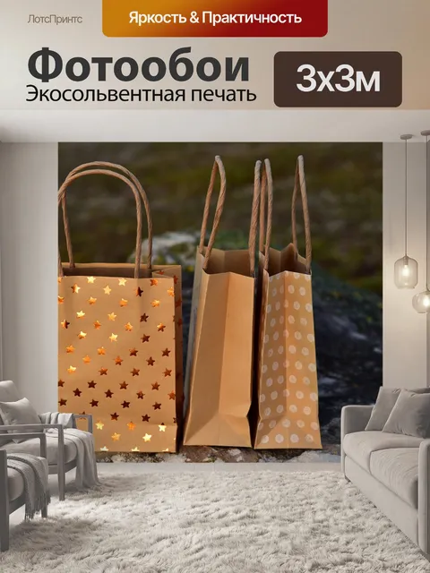 Фотообои Сумка