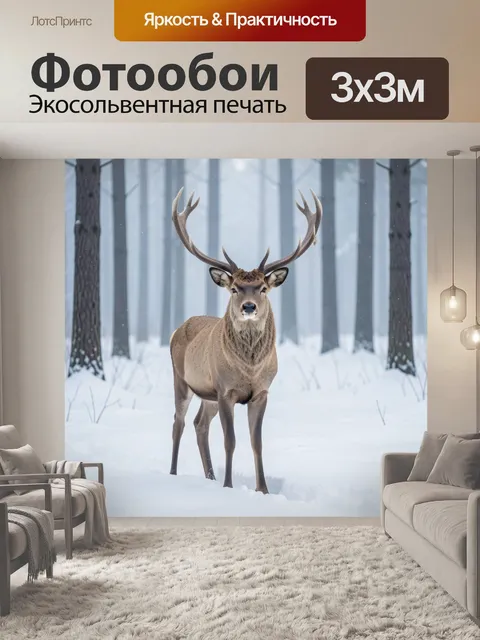 Фотообои Благородный олень в зимнем лесу