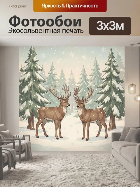 Фотообои Оленьи пары в зимнем лесу