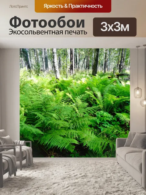 Фотообои Природа