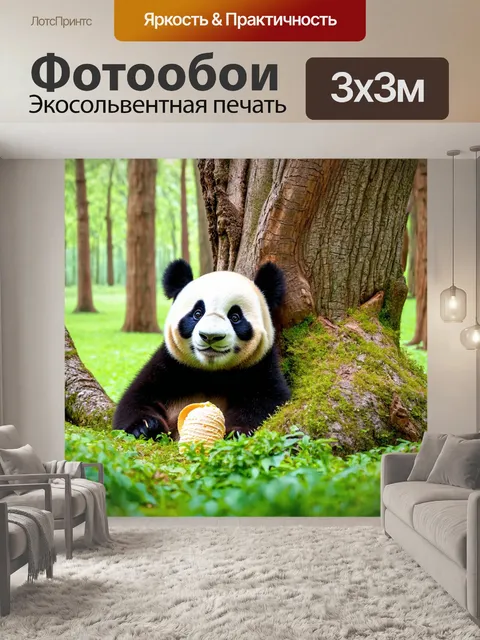 Фотообои панда с мороженым, играющая в прятки за большой деревом в волшебном лесу