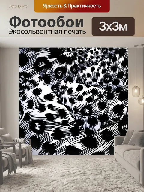 Фотообои Стилизованный фон животных - 8