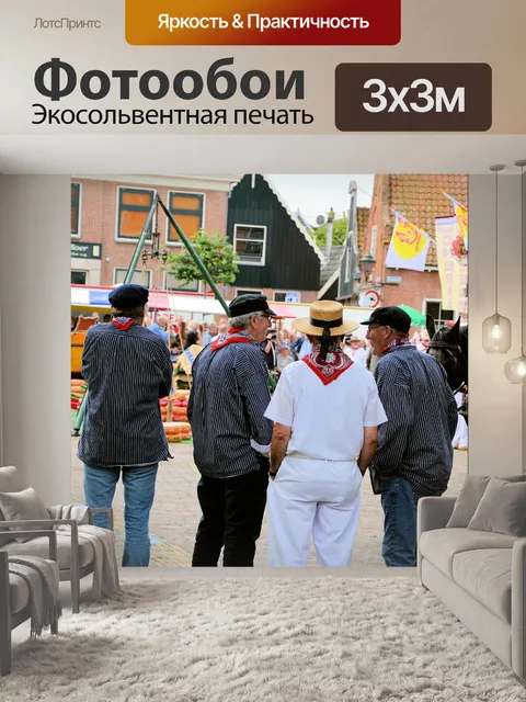 Фотообои Эдам сыр рынка