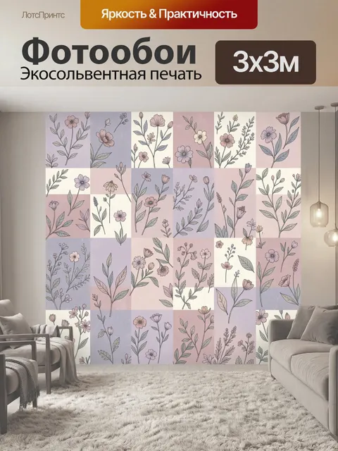 Фотообои Ботанический коллаж с полевыми цветами