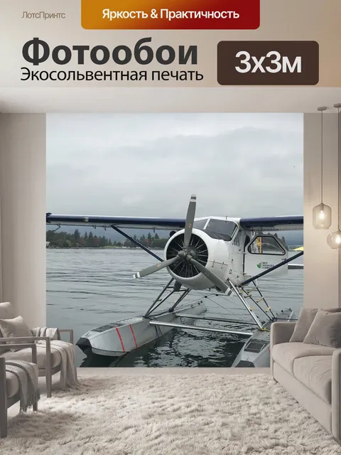 Фотообои Полет