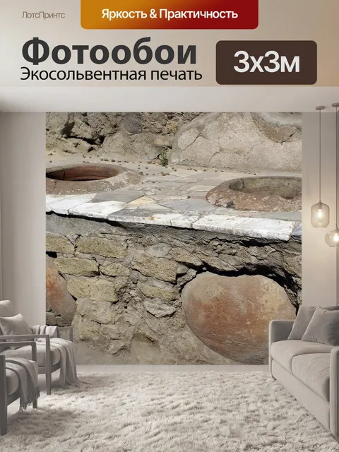 Фотообои Амфора