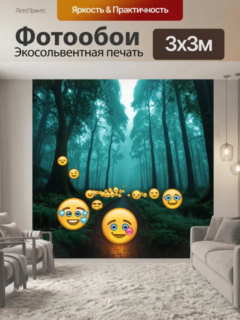 фотообои лес в стиле эмодзи