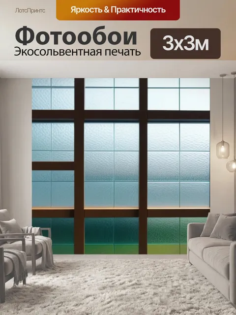 Фотообои современное окно из светлого дерева, обрамленное стеклом